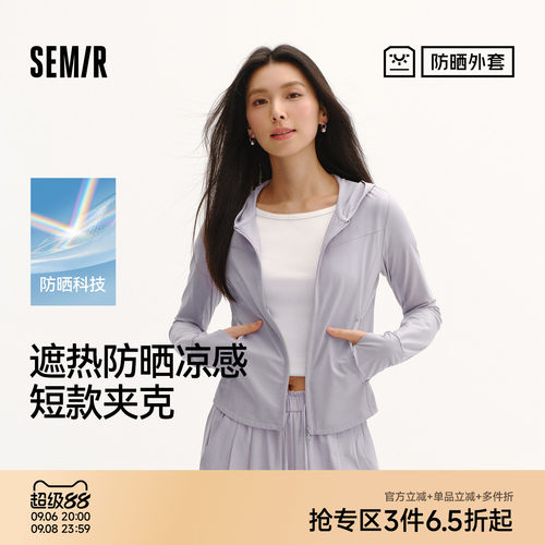森马防晒凉感吸湿速干短款夹克女