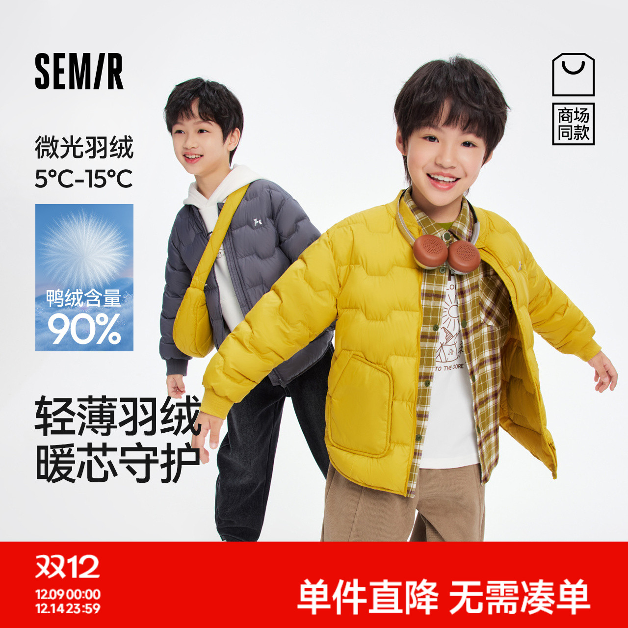 轻量薄款羽绒服，宽松三防外套