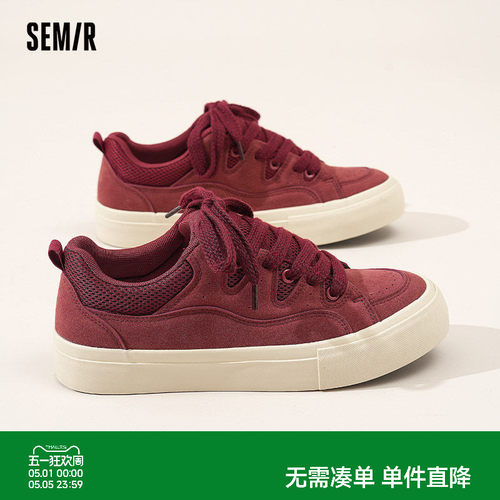 Semir男士百搭休闲运动板鞋