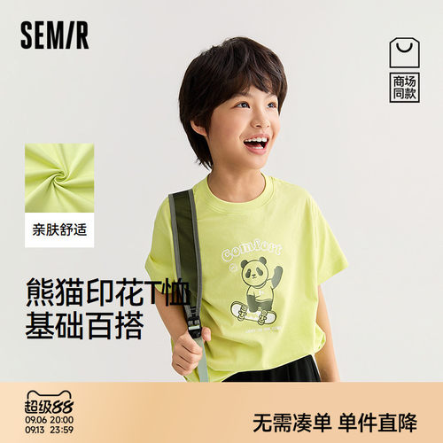 熊猫印花短袖T恤，时尚基础百搭