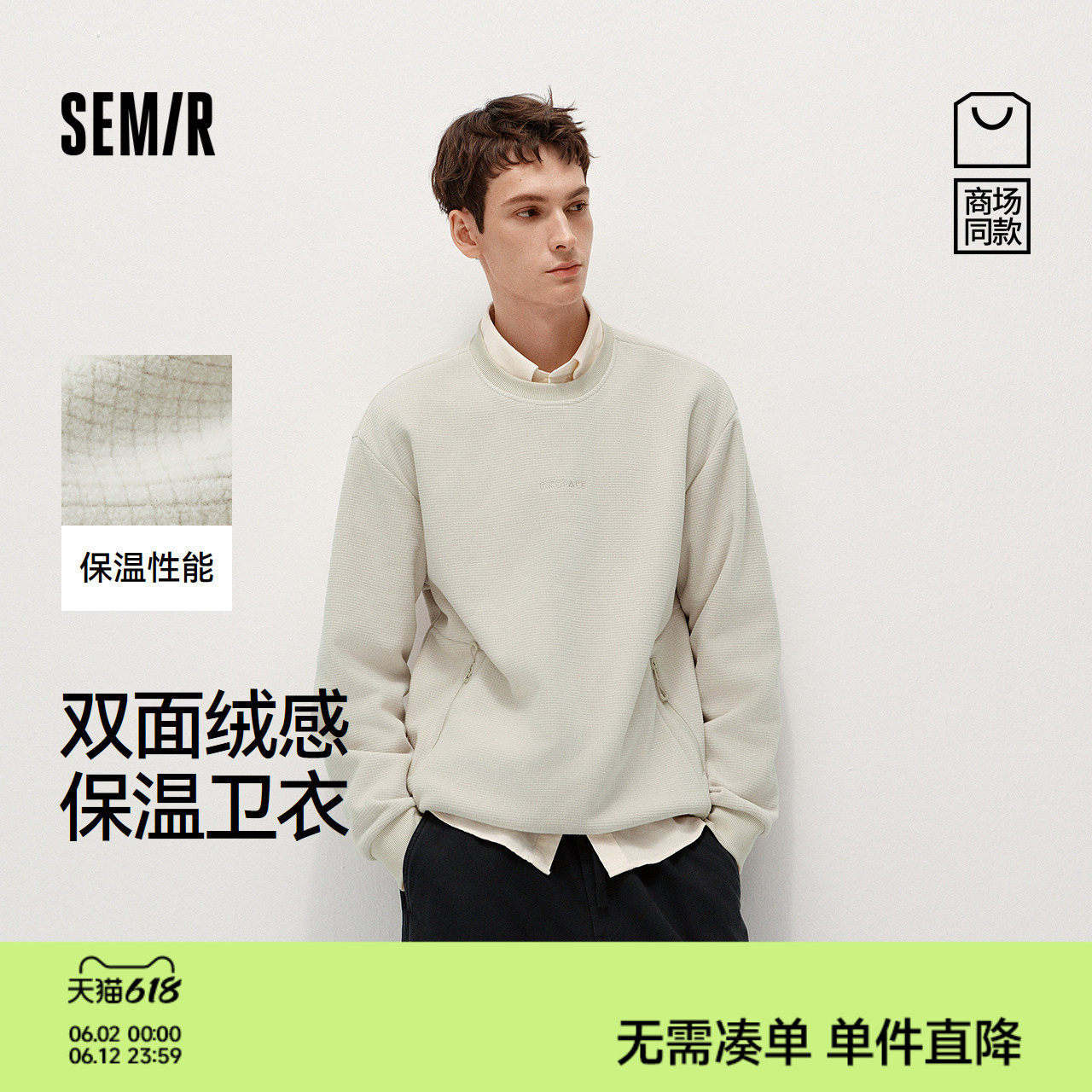 商场同款|森马XCNSPACE航天合作系列卫衣男冬季保温2025新款上衣