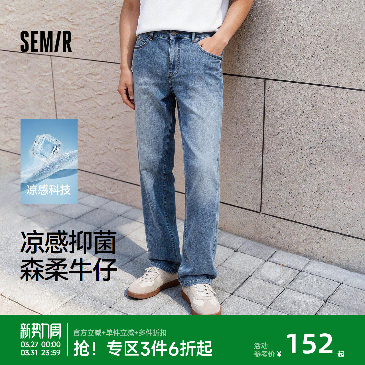 森柔|森马牛仔裤男春夏复古做旧水洗长裤2026新款抑菌舒弹直筒裤