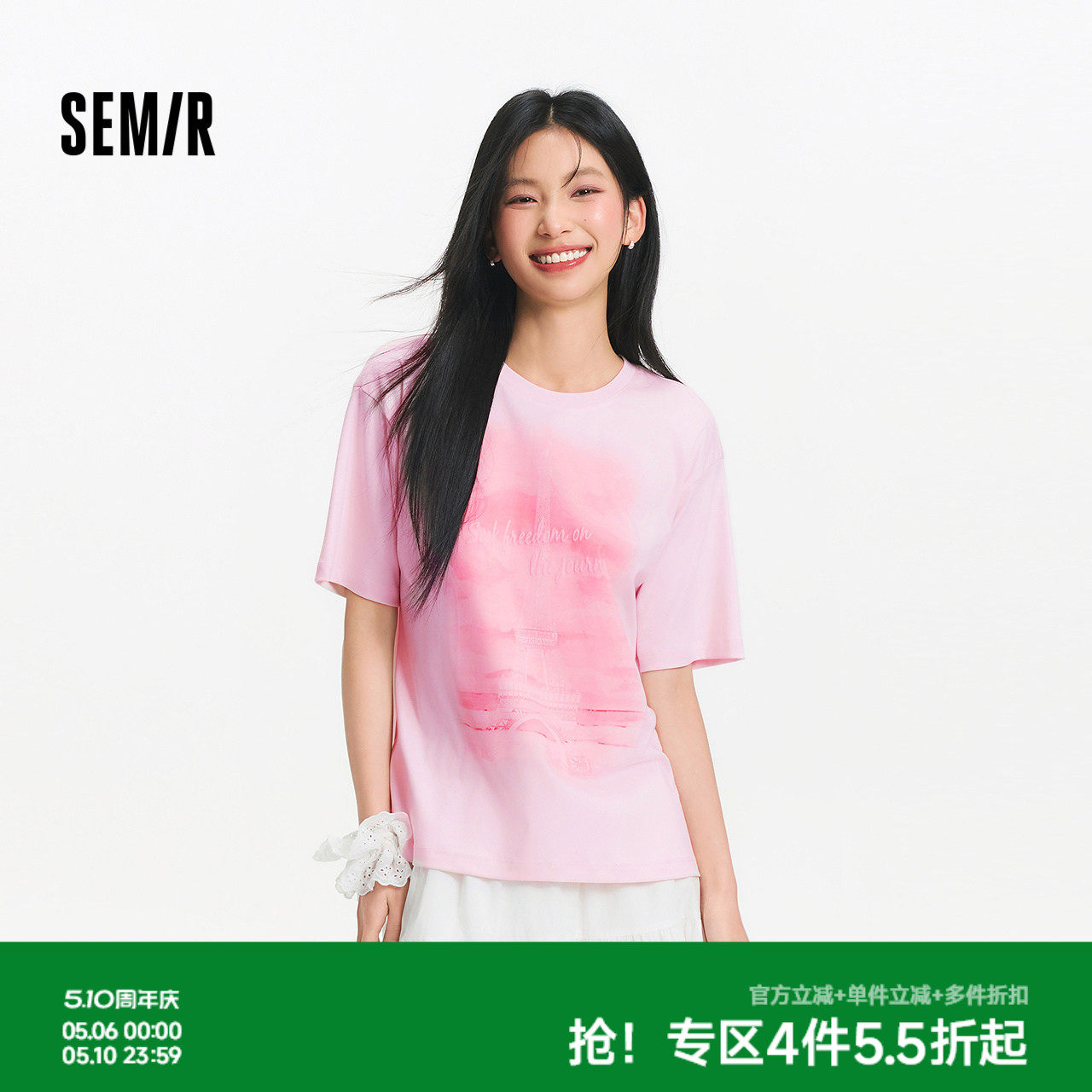 森柔|森马短袖T恤女夏季图案宽松落肩个性小众chic温柔系甜美上