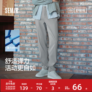 舒服裤 高级感通勤弹力西裤 森马休闲裤 新款 纯色长裤 男2024秋季