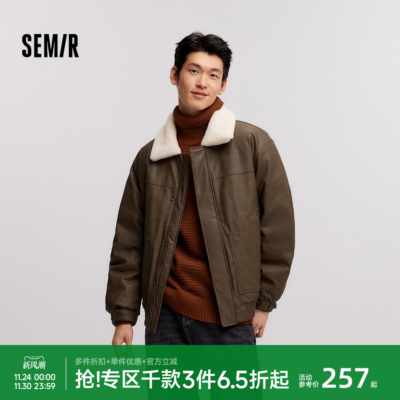 森马防皮衣夹克外套薄款羽绒服男