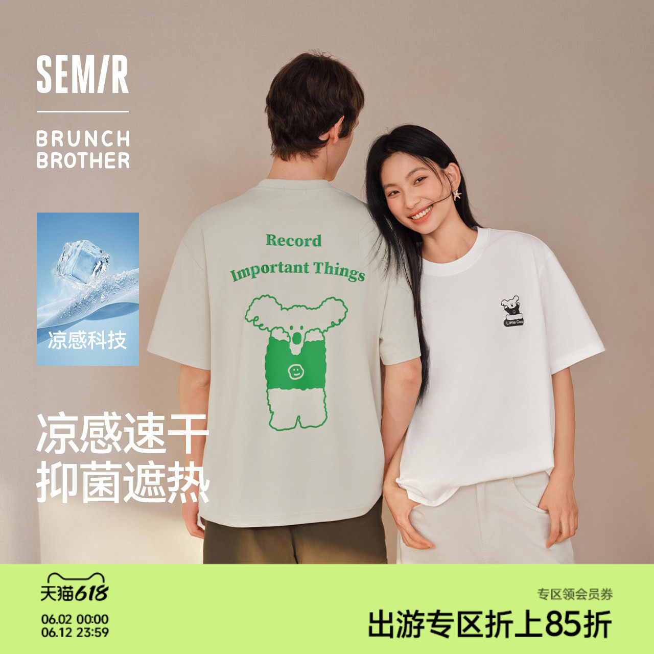 森马BRUNCH BROTHER联名短袖T恤男夏趣味印花上衣2026新款无性别