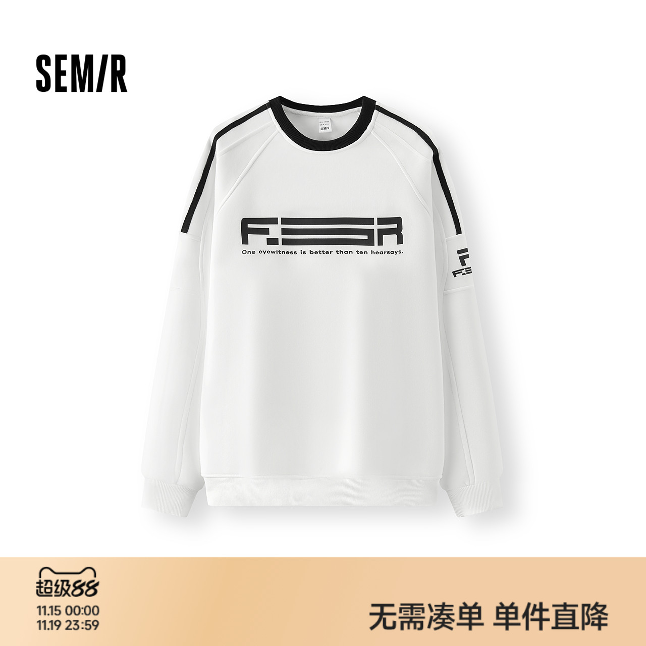 森马打底衫运动风字母印花卫衣男