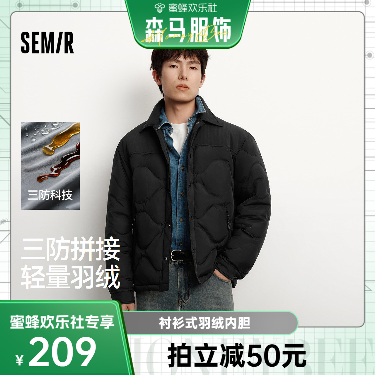 森马拼接三防外套衬衫式羽绒服男