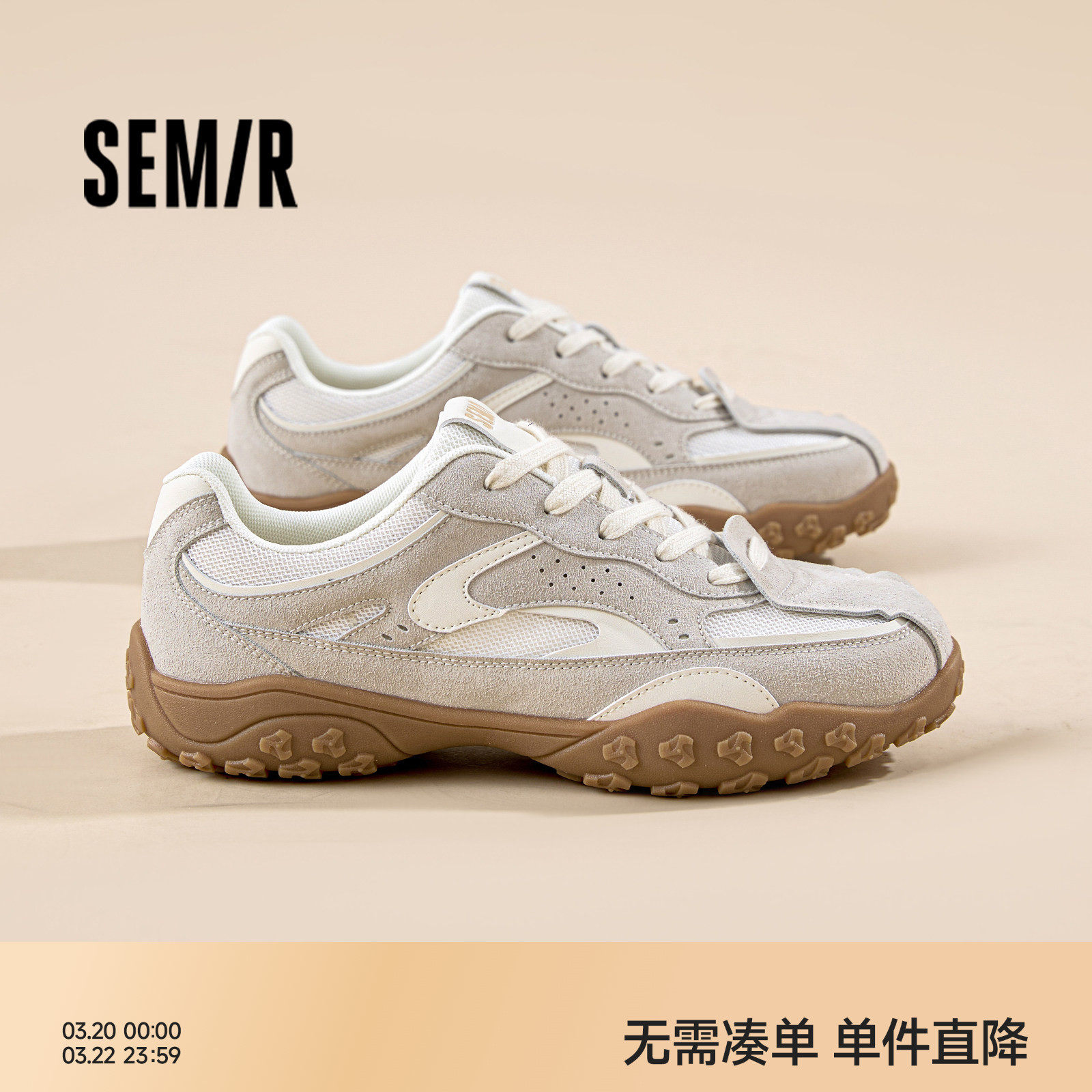 Semir男鞋德训鞋男2026春季新款厚底阿甘鞋子板鞋复古运动休闲鞋