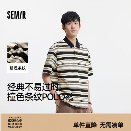 森马撞色肌理条纹t休闲POLO衫男