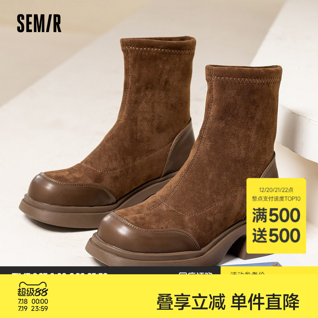 Semir女鞋弹力靴女款2025春秋季