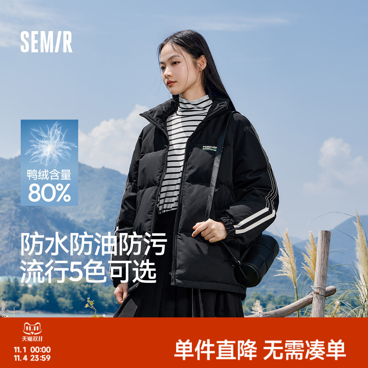 森马羽绒服女立领撞色插肩袖宽松2024冬新款三防防风保暖外套时尚