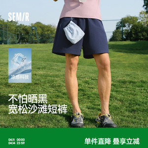 森马休闲裤男夏季可收纳沙滩裤子2026新款度假松弛风多彩撞色短裤