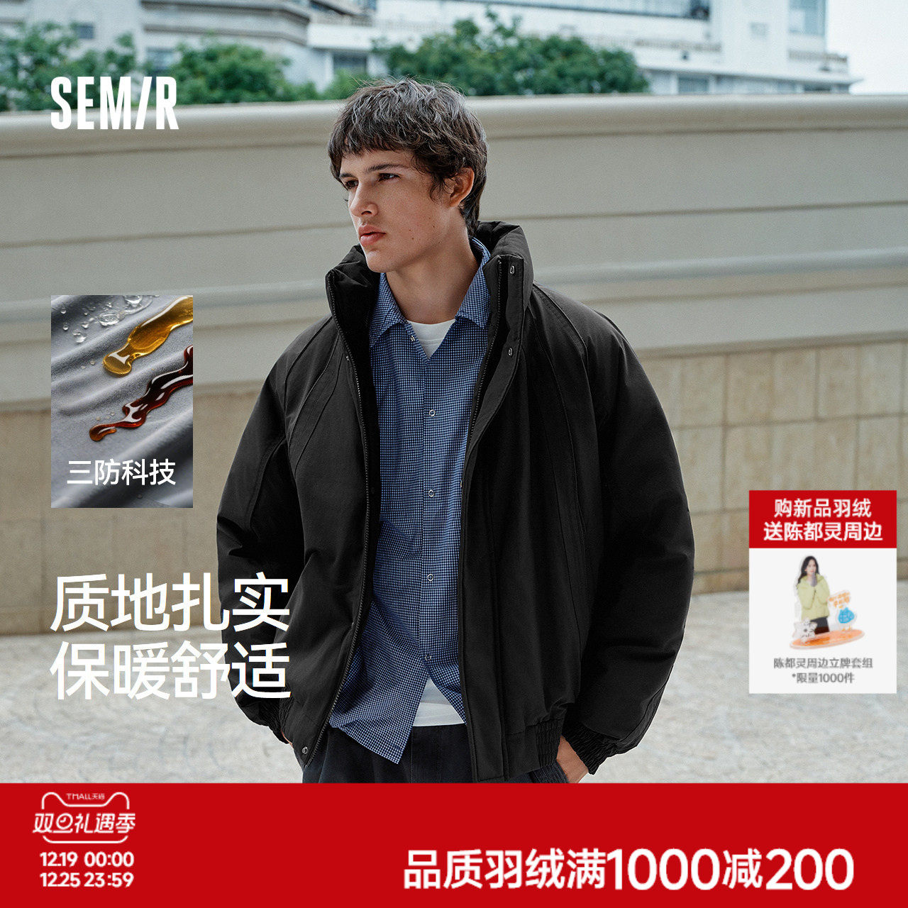 森马飞行员外套三防立领羽绒服男