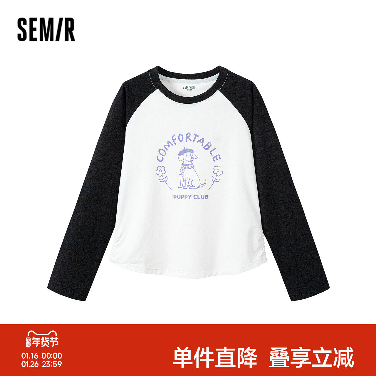 森马儿童25秋女童T恤吸湿速干内搭上衣萌宠印花撞色插肩袖打底衫,童装/婴儿装/亲子装,T恤,淘宝优惠券,粉丝福利购,淘宝优惠卷