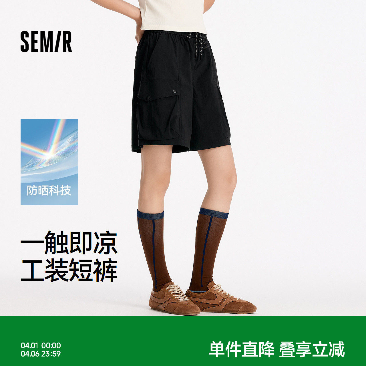 森马休闲裤女夏季防晒凉感肌理直筒短裤宽松酷飒风女生户外工装裤