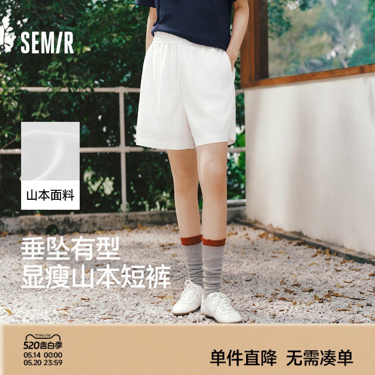 森马休闲裤女夏季木耳边松紧腰宽松直筒裤垂坠感2026新款温柔短裤