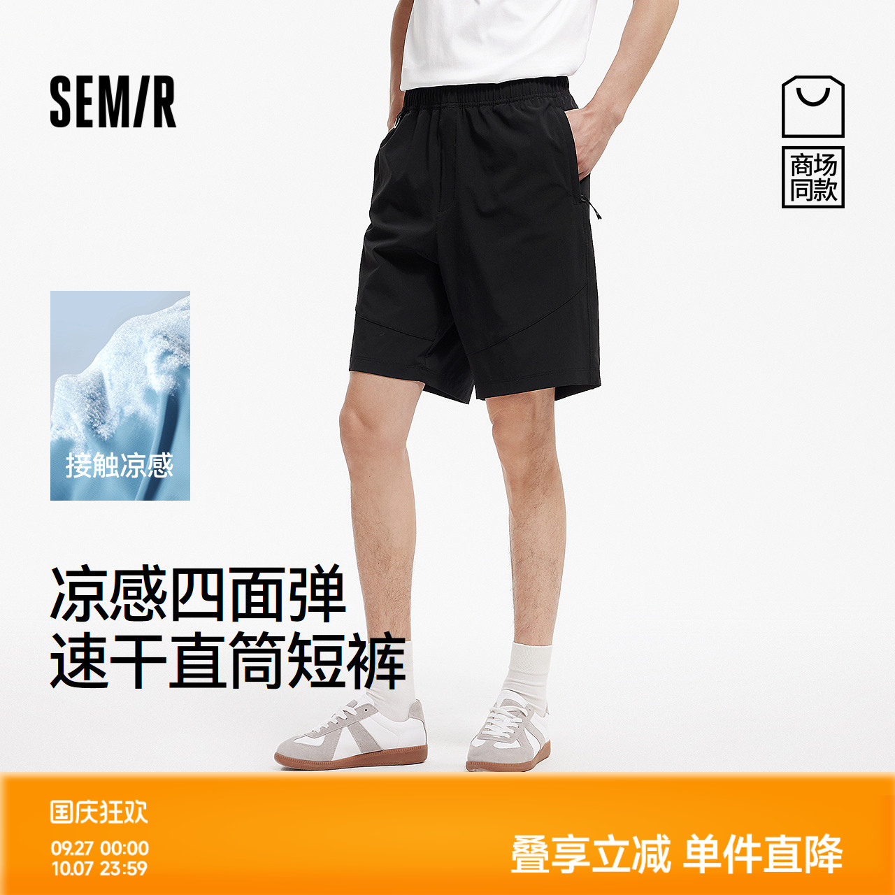 森马沙滩裤子凉感速干休闲短裤男