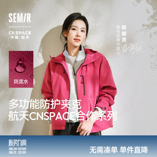 森马XCNSPACE航天合作系列外套女