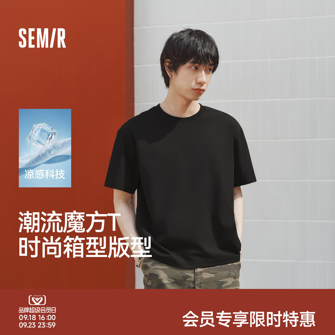 森马纯色速干凉感抑菌短袖T恤男图片
