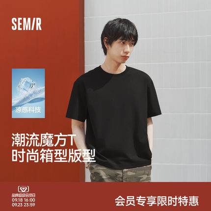 森马短袖T恤男夏季时尚纯色圆领针织衫2026新款速干凉感抑菌上衣