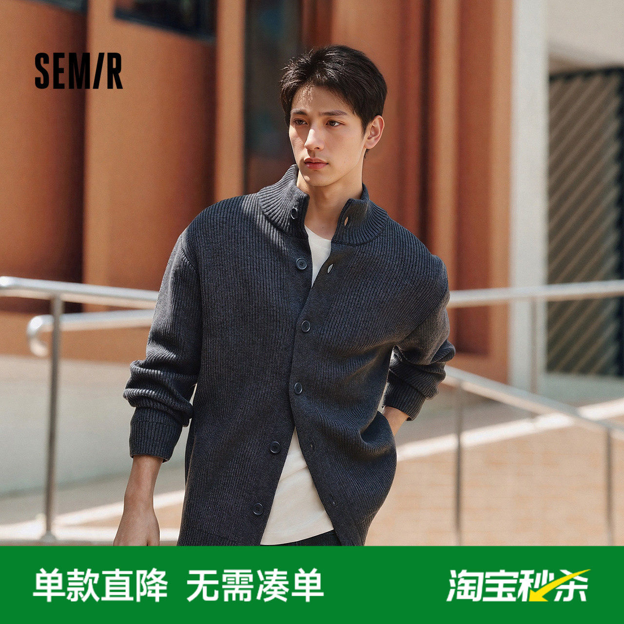 森马毛衫男冬季高领开衫外套宽松2025新款纯色百搭休闲针织衫毛衣