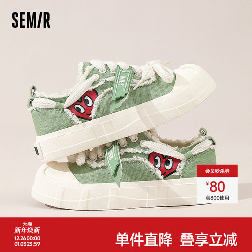 Semir休闲青少年舒适透气帆布鞋