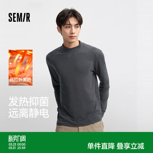 黑色秋衣发热半高领上衣 纯色舒适2025新款 森马内衣男T恤长袖 春季