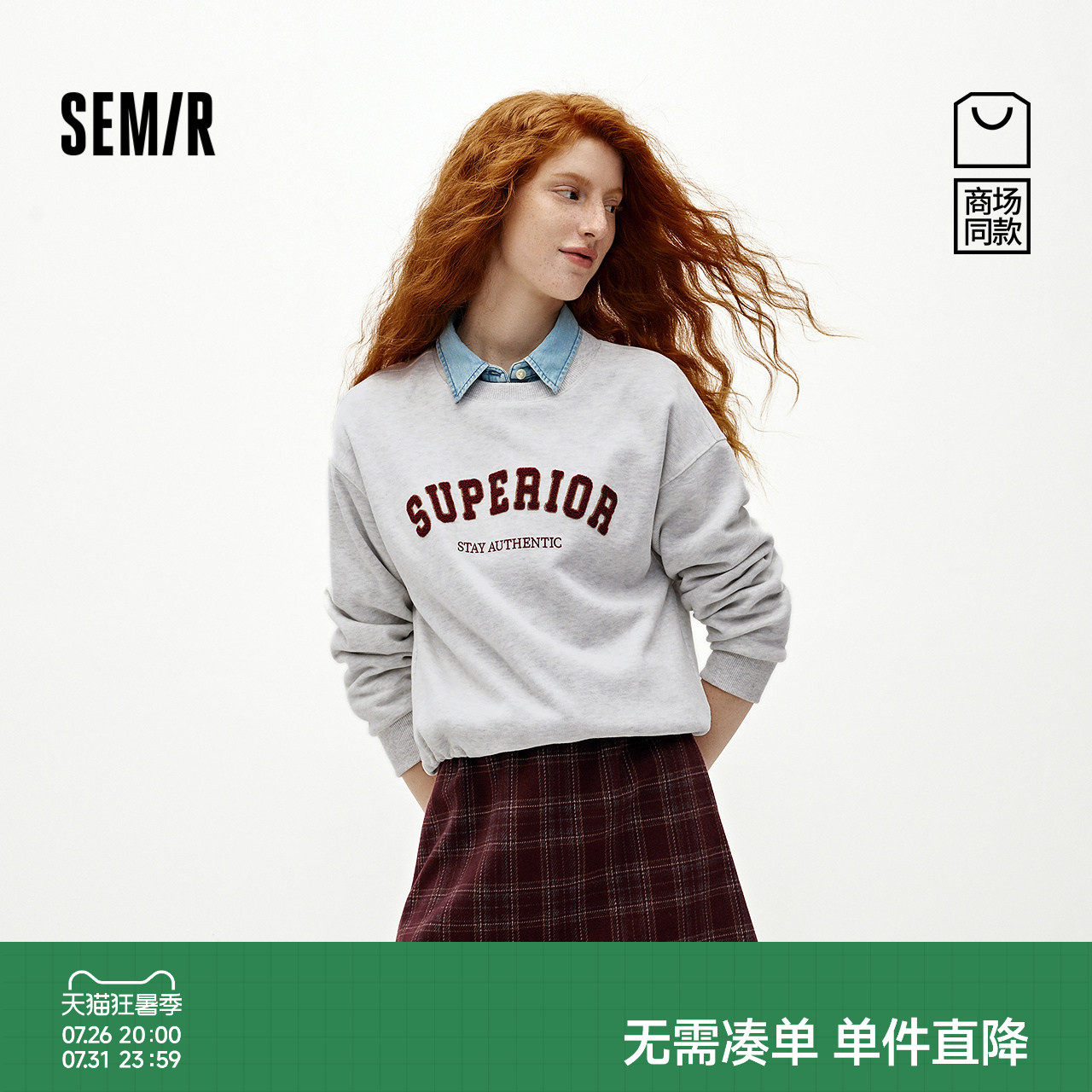 森马抓绒卫衣仿呢格子短裙套装女
