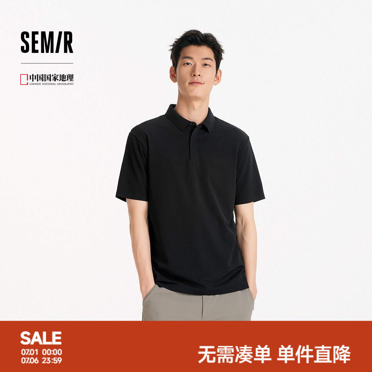 森马中国国家地理系列POLO衫男夏纯色短袖凉感上衣商务翻领针织衫