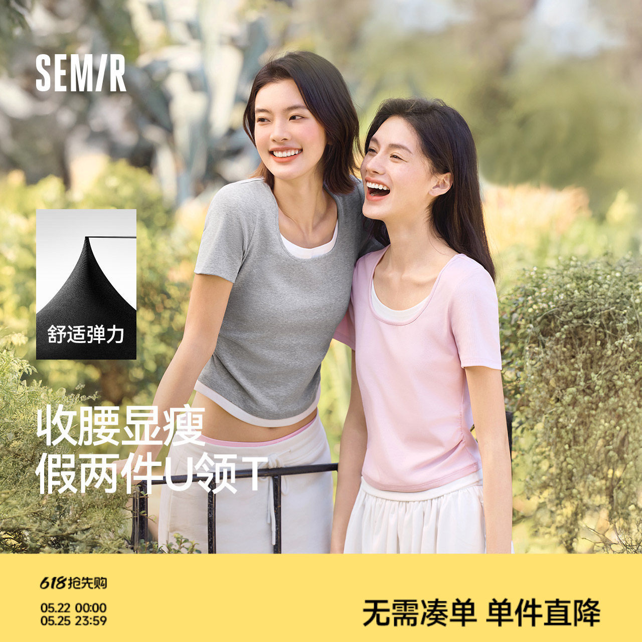 森马短袖T恤女短款假两件百搭2025夏季新款小个子紧身U领上衣显瘦