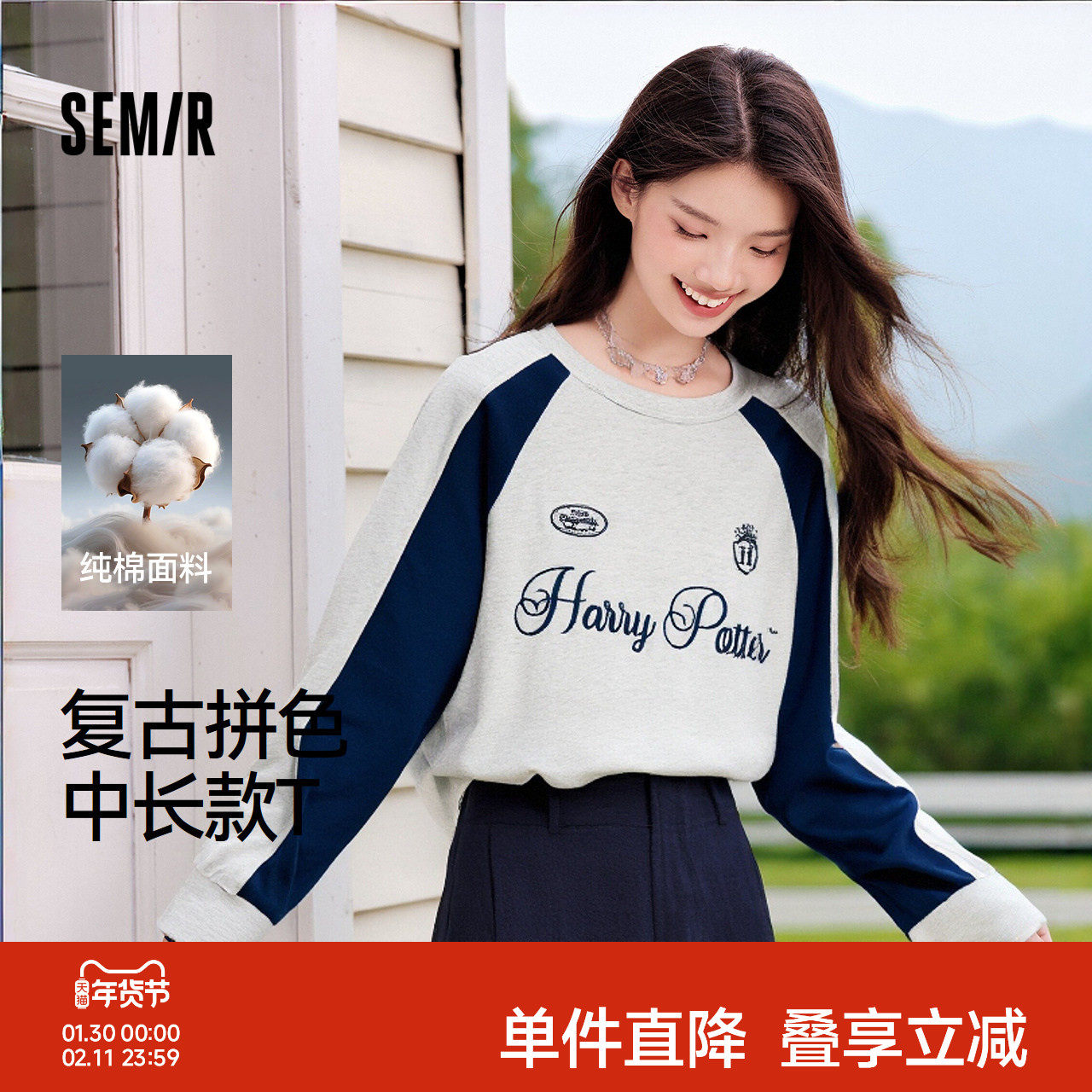 [商场同款]森马哈利波特联名长袖T恤女纯棉2025新款overs