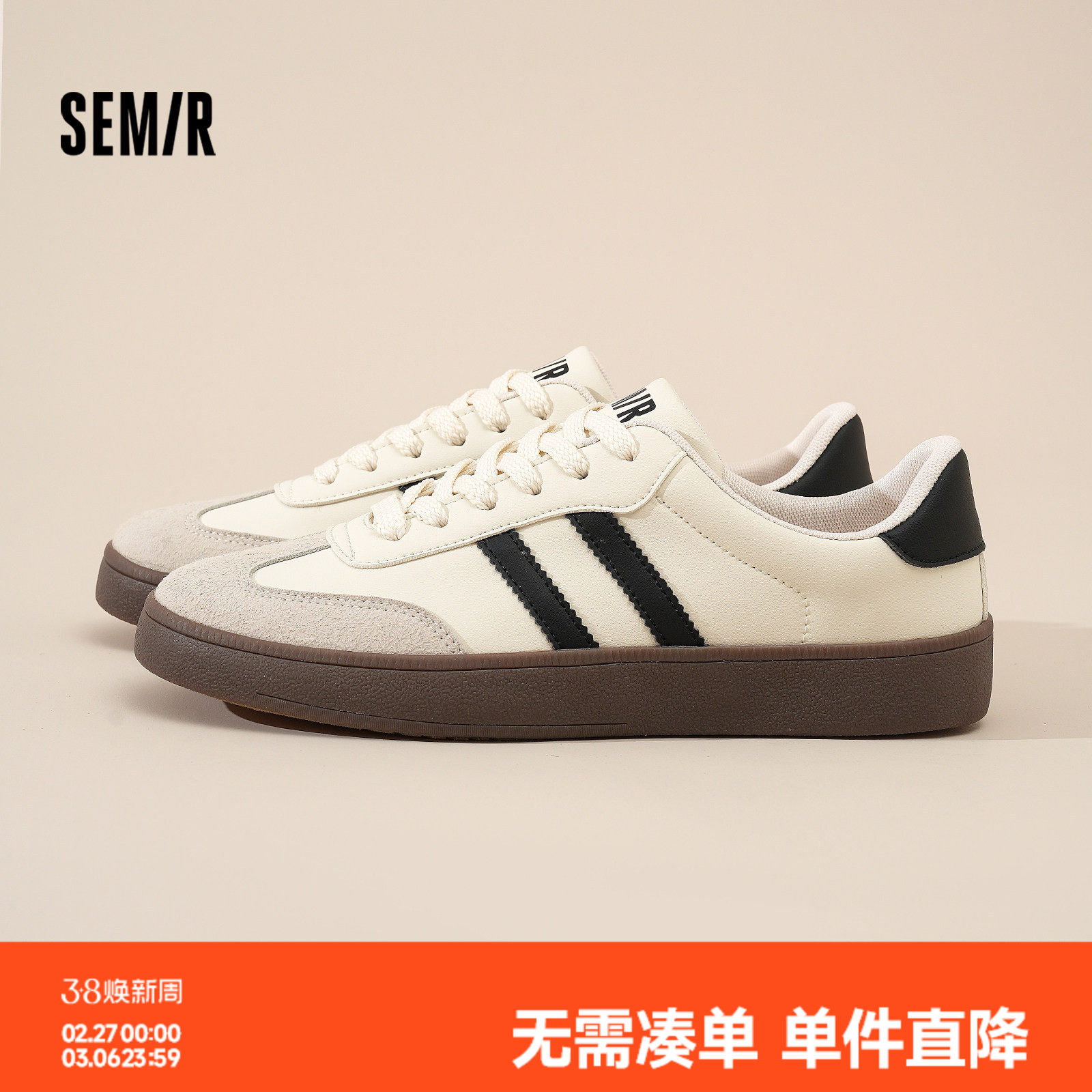 Semir男鞋德训鞋男款2026新款春季鞋子男生百搭经典男士休闲板鞋