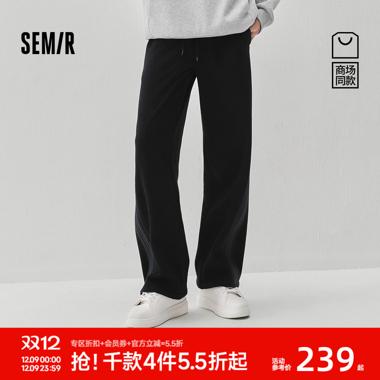 森马宽松直筒裤美式条纹休闲裤男