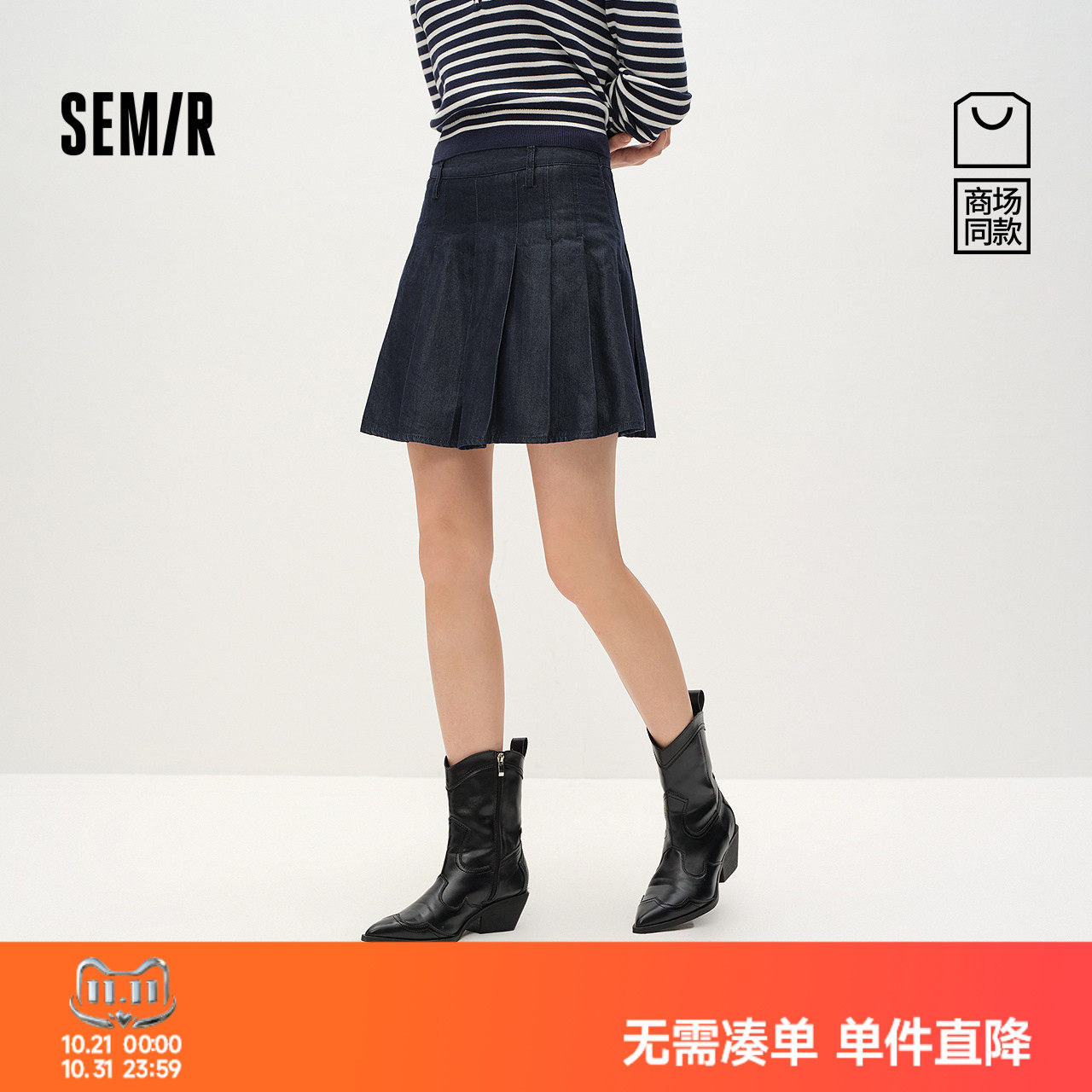 商场同款|森马牛仔半身裙女春季百褶裙2026新款俏皮辣妹简约短裙