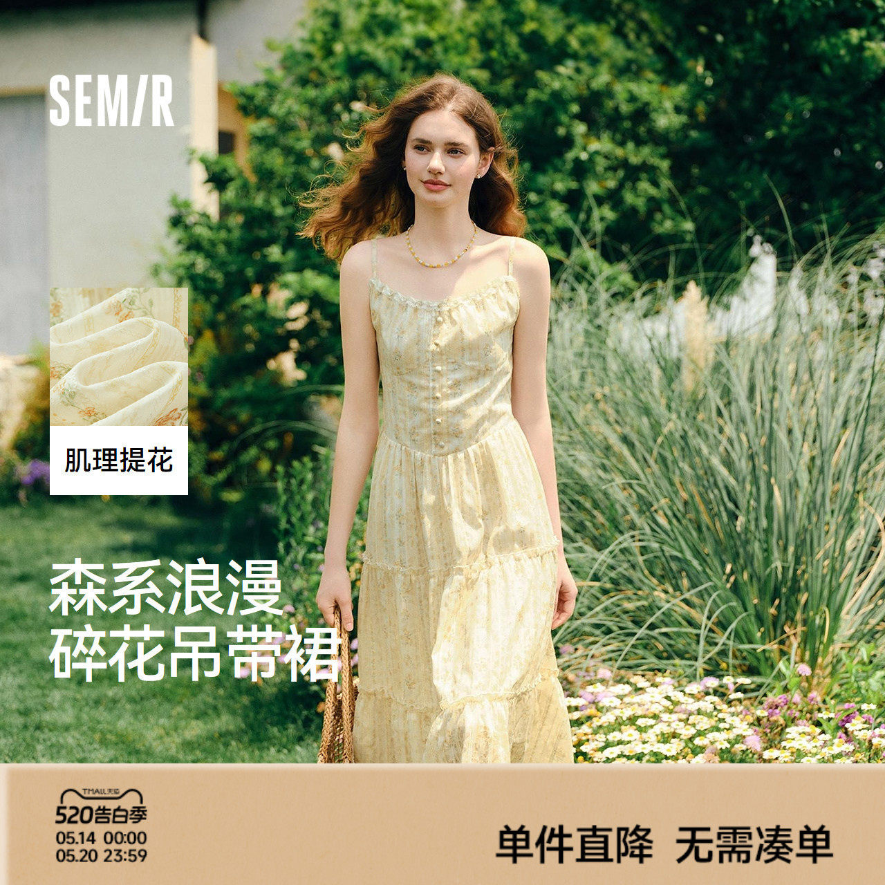 森马连衣裙女设计感肌理浪漫2025新款夏季甜美花边碎花吊带裙森系