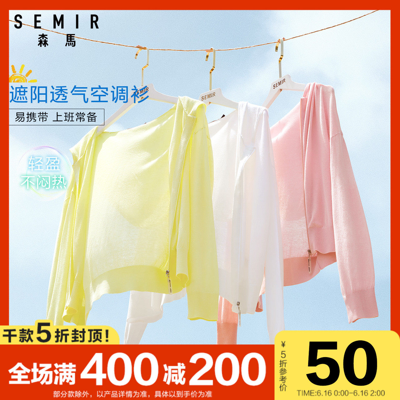 森马2020夏新款开衫女外套针织弹力连帽宽松显瘦遮阳空调衫上衣