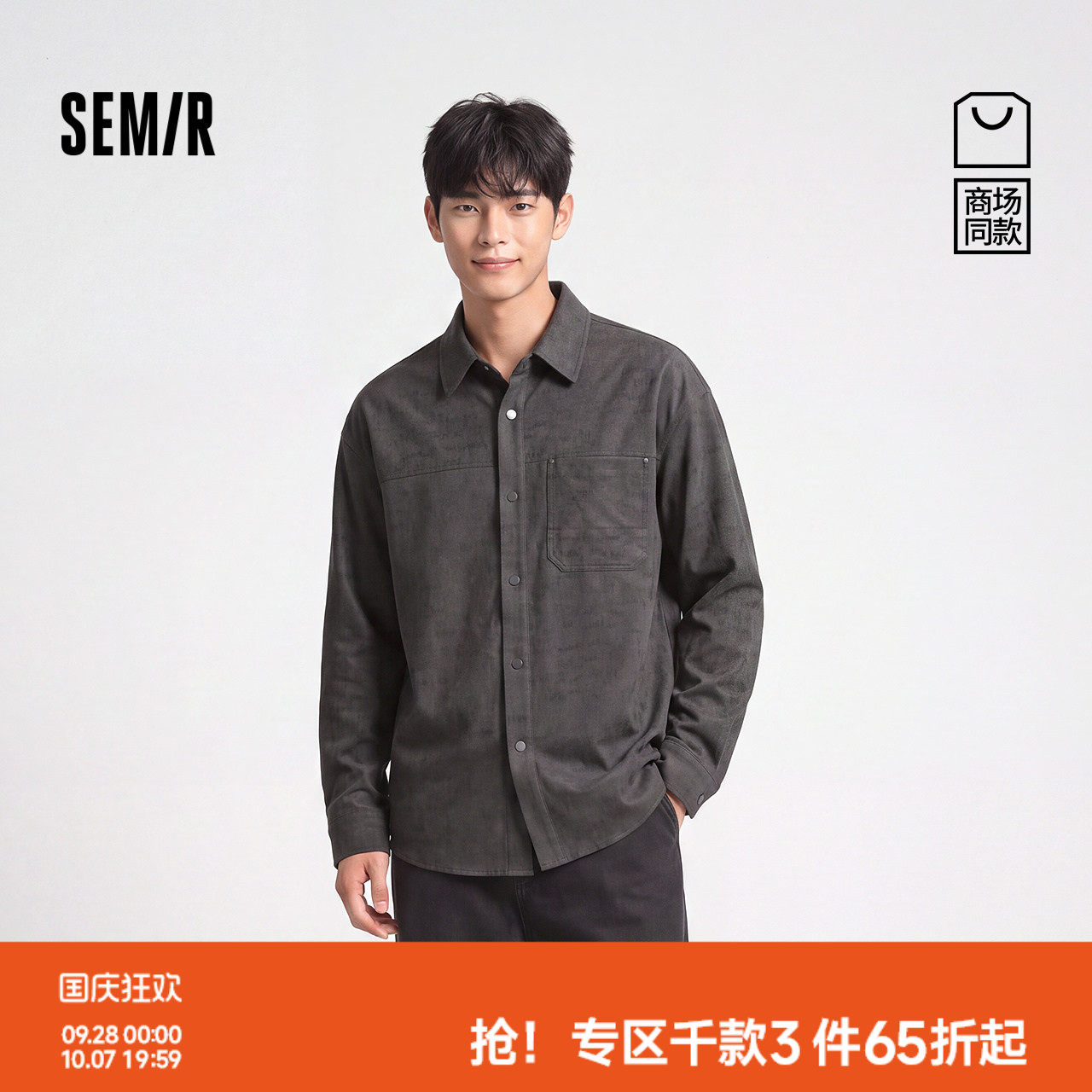 森马满印外穿宽松翻领长袖衬衫男