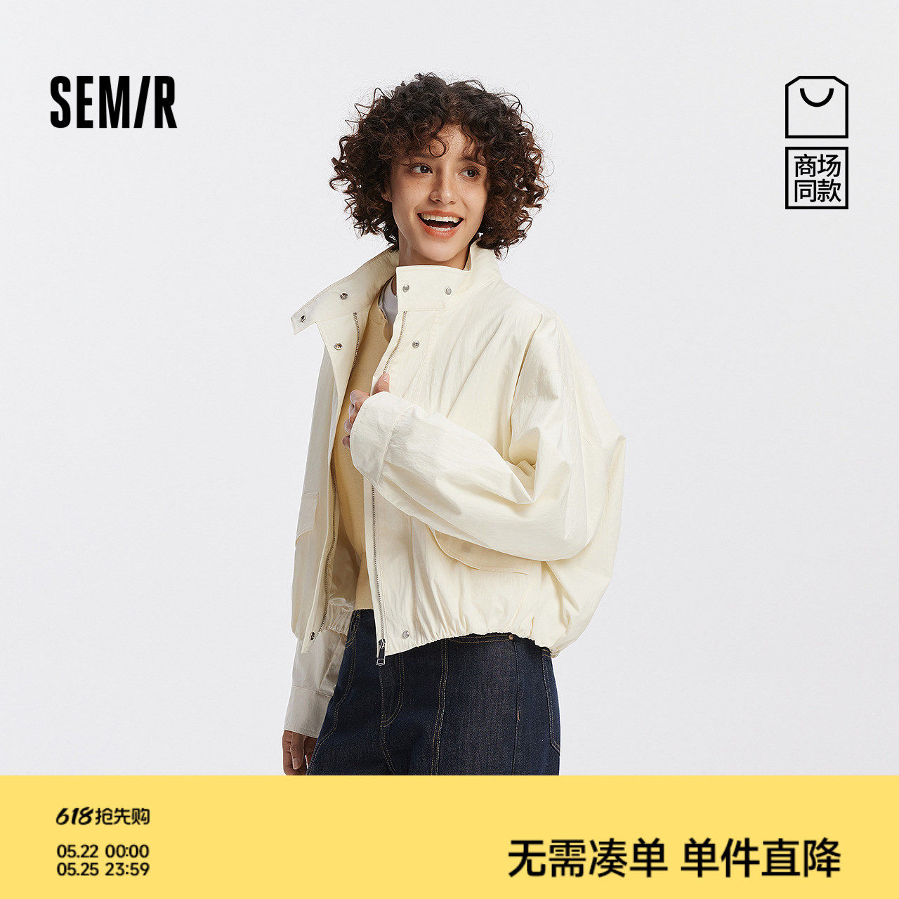 [商场同款]森马外套女oversize松弛感纯色秋2025新款立