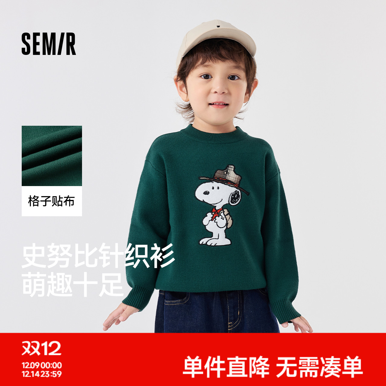 卡通绣花，童趣活力