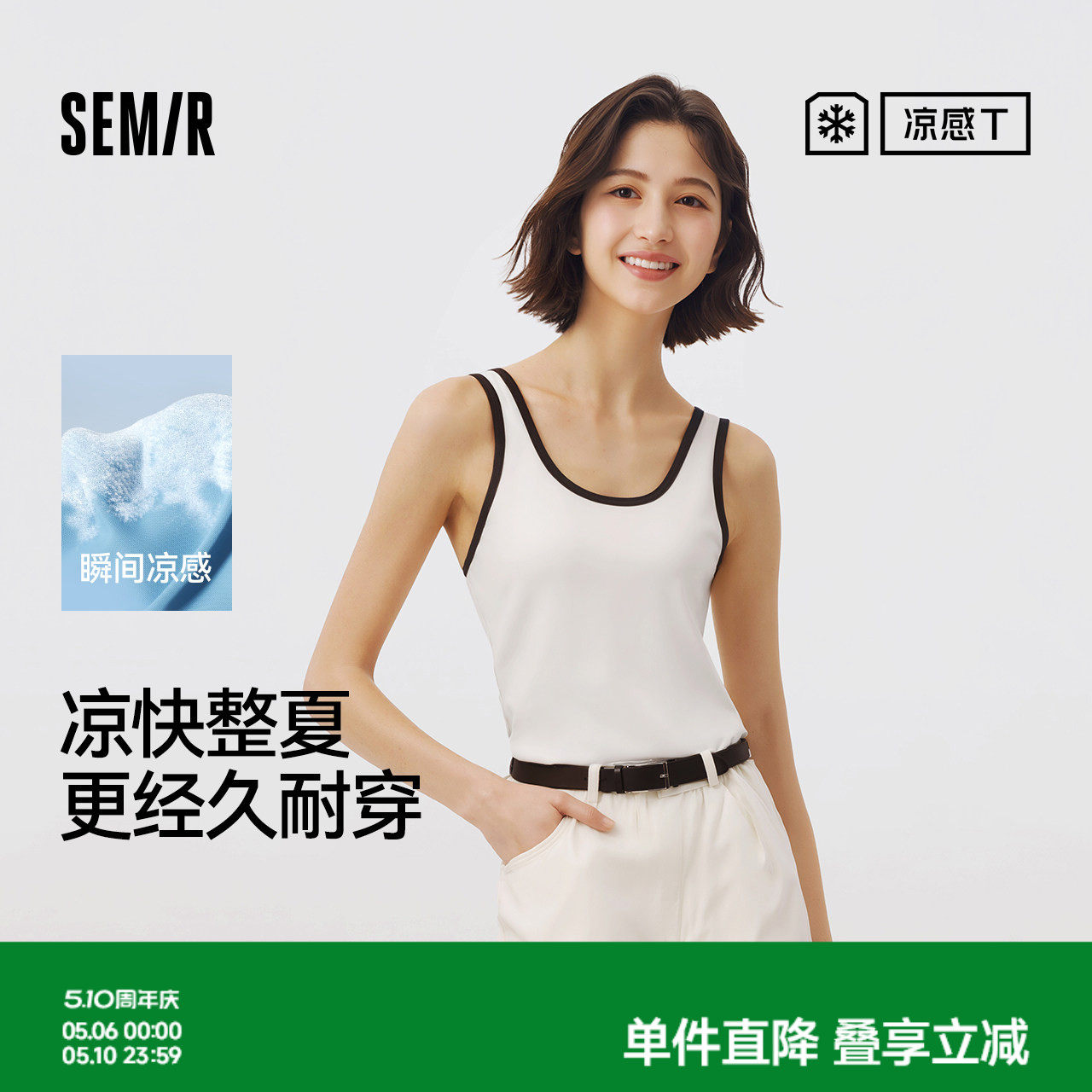 森马背心女夏短款U领凉感紧身无袖撞色内搭气质百搭简约叠穿上衣