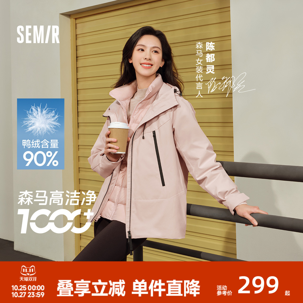 森马三防防雨防风两件套羽绒服女