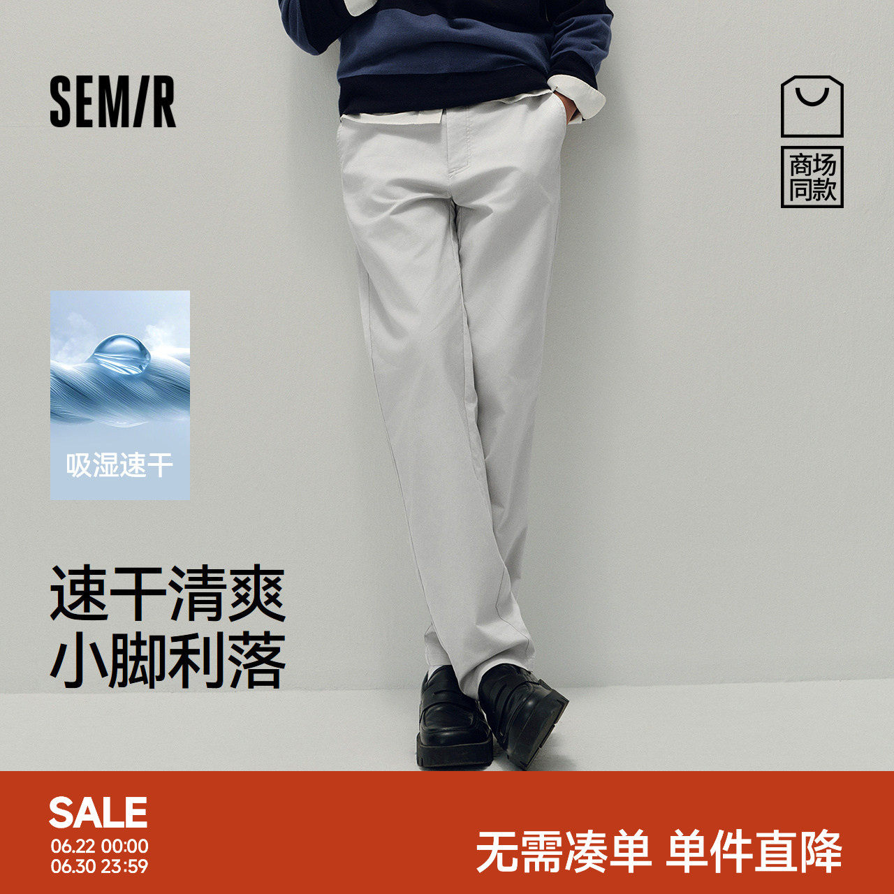 舒服裤|商场同款森马休闲裤男速干休闲通勤小脚裤2025秋新款长裤