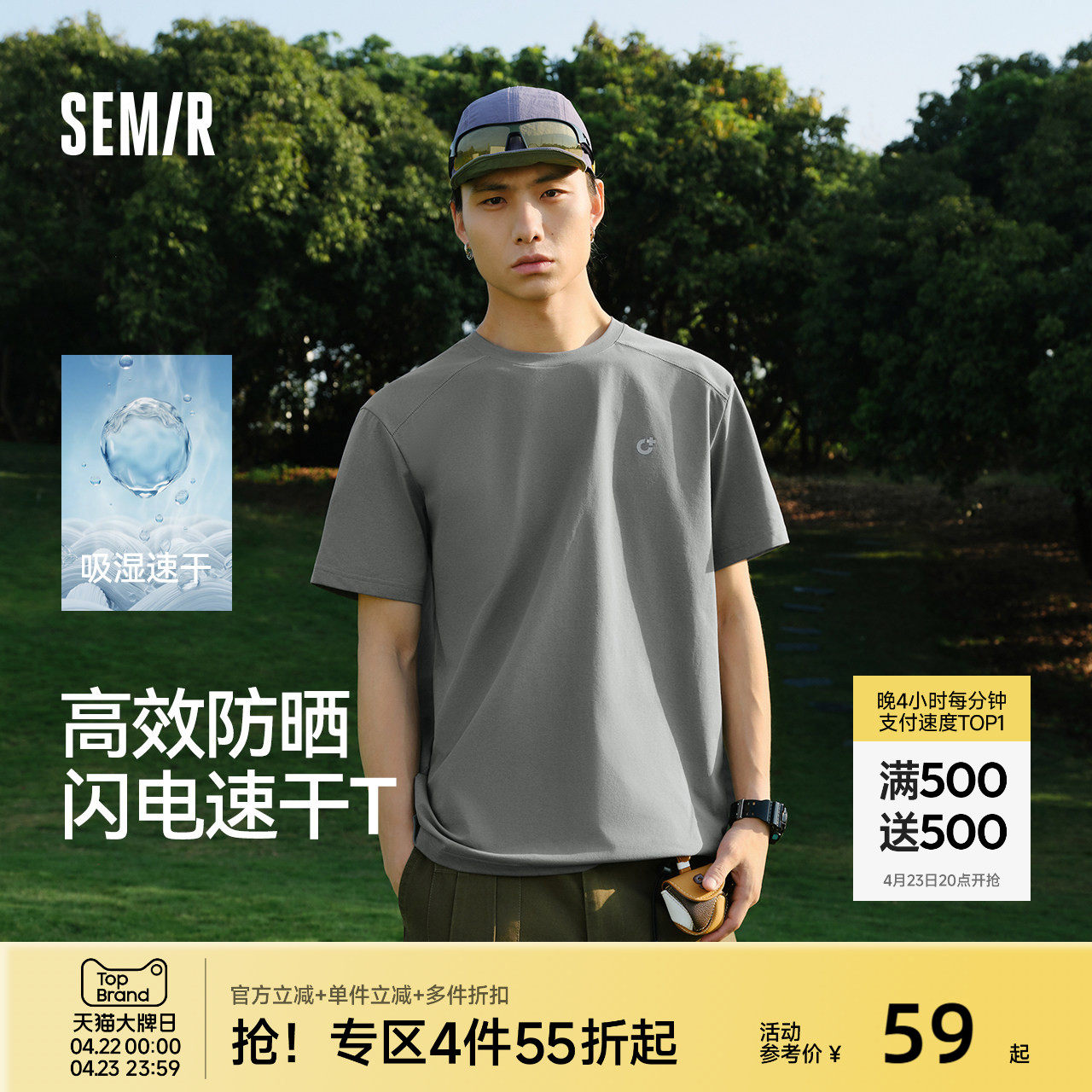 森马短袖T恤男夏季速干反光印花针织衫2026新款舒适运动防晒上衣