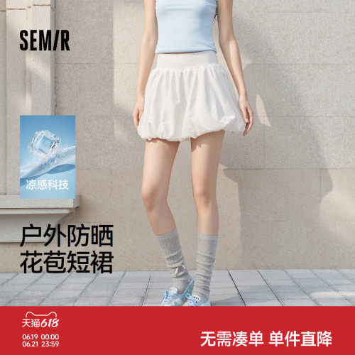 森马蝴蝶结凉感防晒花苞半身裙女