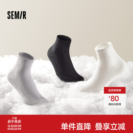 森马袜子男抑菌消臭透气网眼袜学生百搭纯色短袜柔软低筒袜7双装