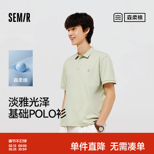 森柔|森马POLO衫男夏季基础商务通勤风针织衫百搭休闲挺拔短袖T恤