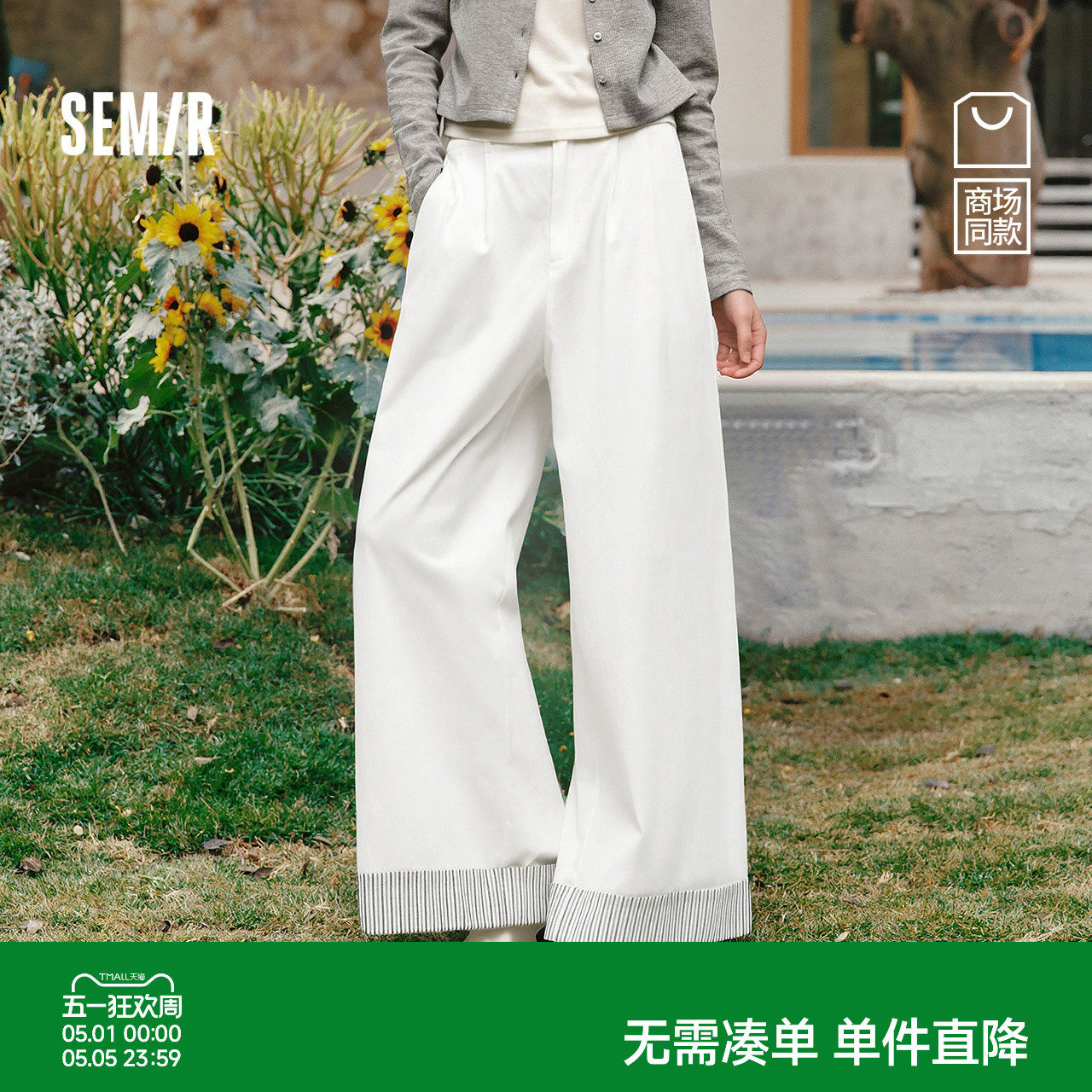 商场同款|森马休闲裤女春季打褶宽松拼接肌理长裤2026新款阔腿裤