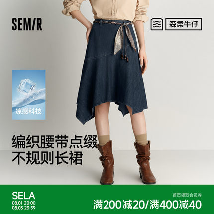 森柔|商场同款森马牛仔半身裙女夏季腰带不规则凉感2026新款裙子