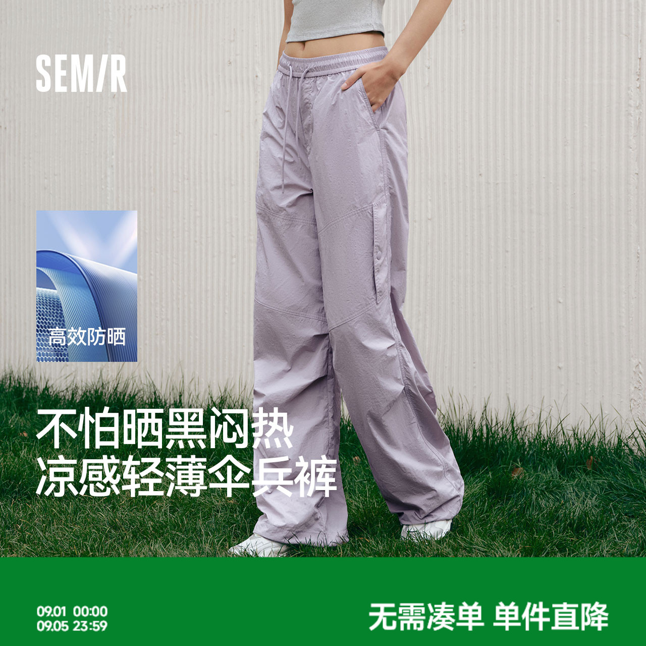 森马凉感防晒阔腿工装休闲裤女